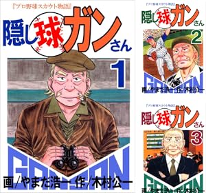 【人気作品イッキ見！全巻セット】砂の栄冠 1～25巻 Amazon.co.jp: 砂の栄冠 コミック 全25巻完結セット (ヤンマガKC